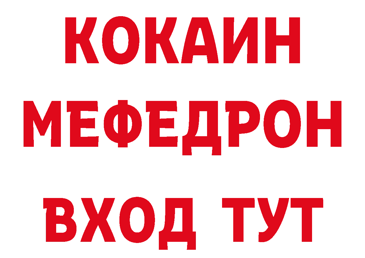 МЯУ-МЯУ 4 MMC как войти нарко площадка hydra Истра